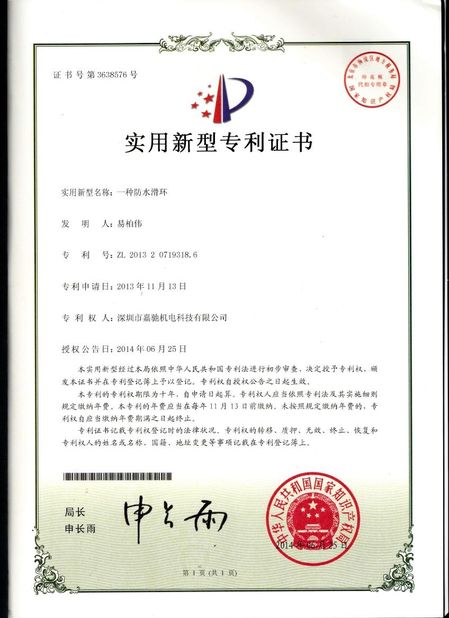 Κίνα Shenzhen JARCH Electronics Technology Co,.Ltd. Πιστοποιήσεις
